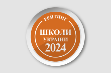 Ліцей №2 у першій сотні кращих шкіл України за результатами НМТ