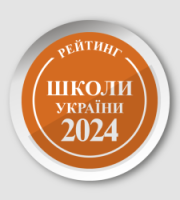 Ліцей №2 у першій сотні кращих шкіл України за результатами НМТ